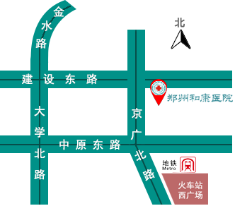 郑州和康医院——郑州市二七区京广北路43号（京广北路与中原路交叉口向北500米路东